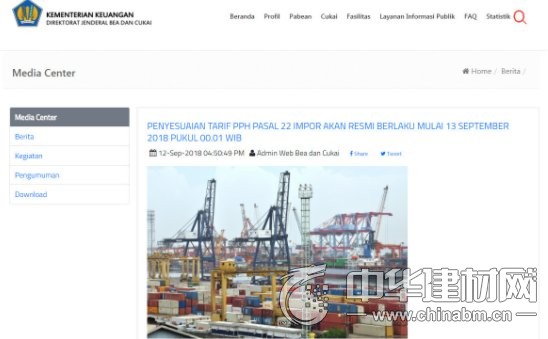 印度尼西亚海关中国手机注册